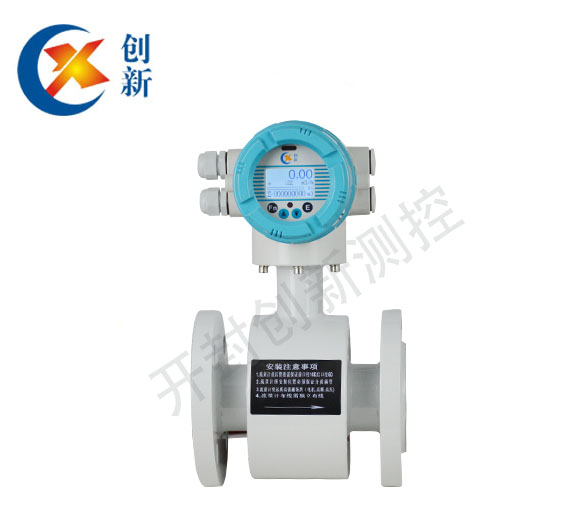 新型電磁流量計(jì)（一體型）